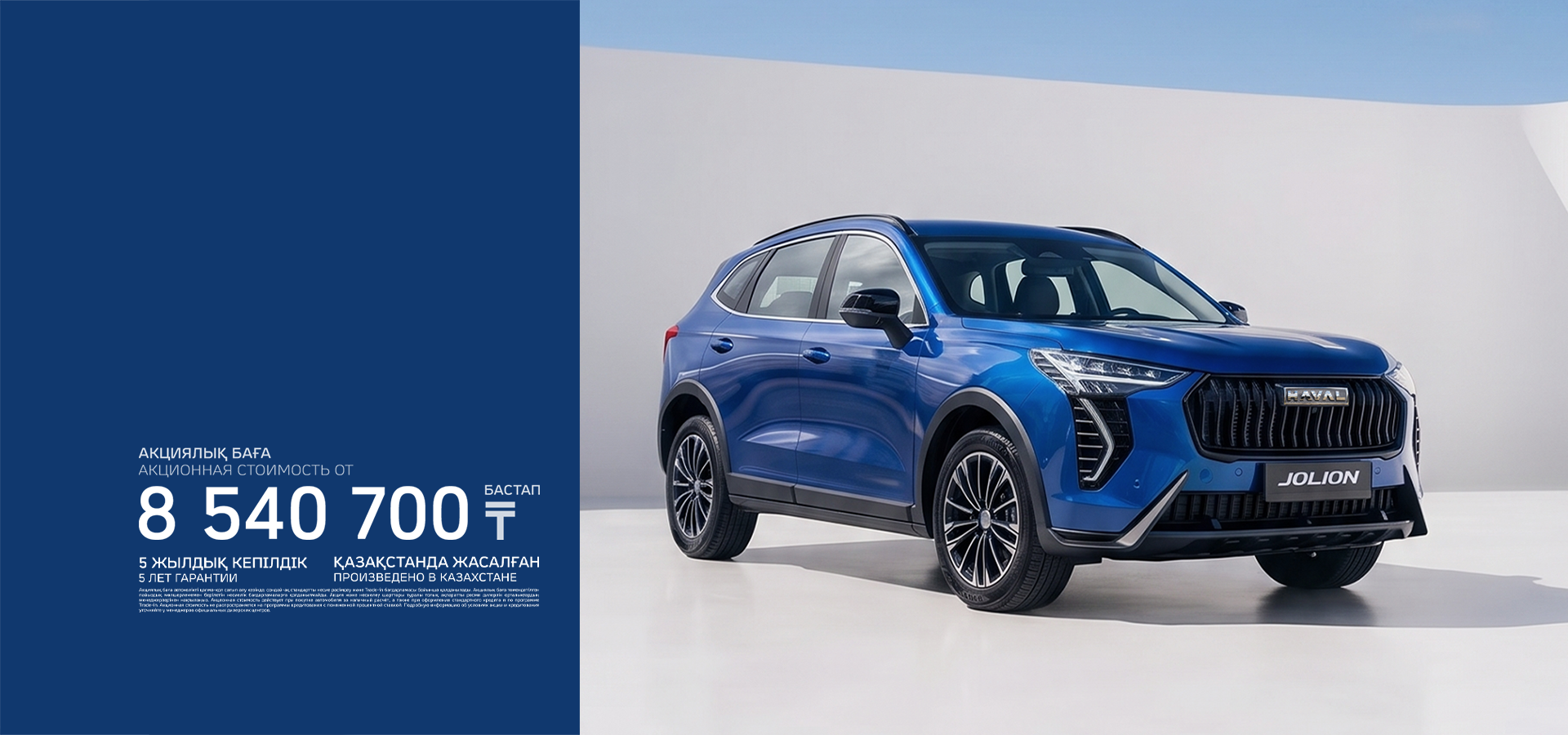 HAVAL JOLION